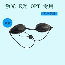 Laser hair removal protective goggles opt hair removal instrument eyebrow washing machine laser protective glasses customers wear shading goggles