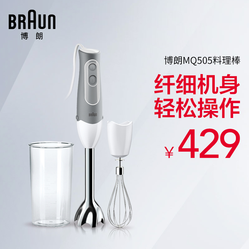 ¹braun/ʶ๦mq505