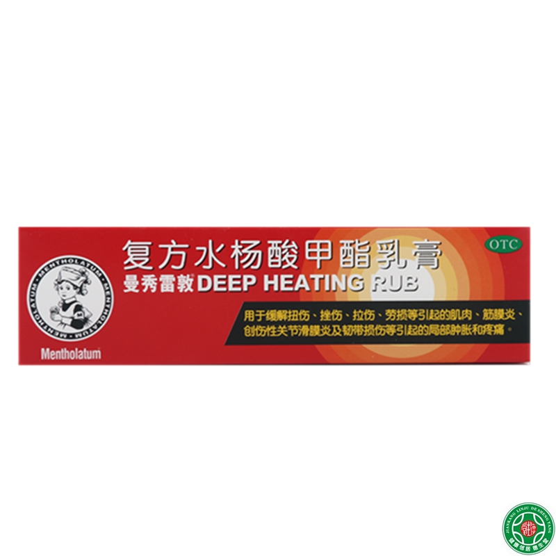 曼秀雷敦摩擦膏复方水杨酸甲酯乳膏35g 扭伤拉伤挫伤肌肉痛包邮