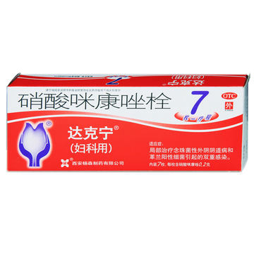 达克宁 硝酸咪康唑栓 0.2g*7枚/盒