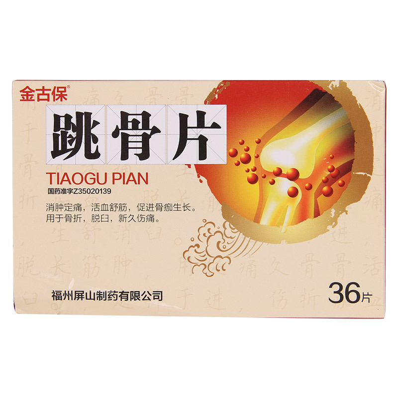 金古保 跳骨片 0.3g*36片/盒