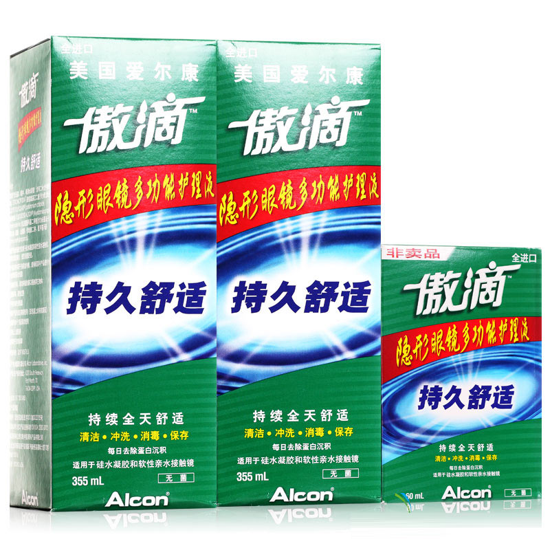 [送镜盒]爱尔康傲滴隐形近视眼镜护理液355*2+60ml进口美瞳药水