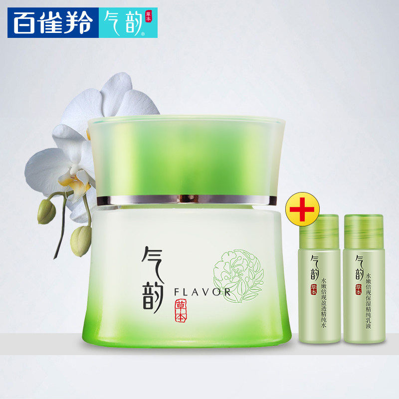 百雀羚面霜 气韵水嫩倍现精纯霜45g 女士护肤品保湿滋润补水正品