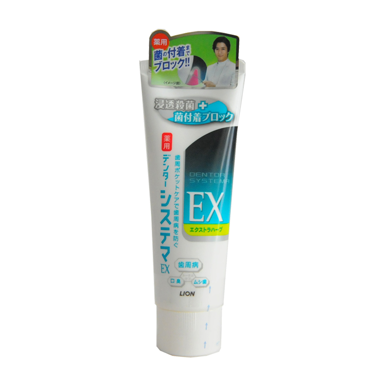日本原装LION狮王DENTOR SYSTEMA药用EX渗透防护牙膏130g
