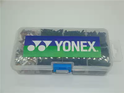 Taiwan imported badminton racket wire protection wire sleeve rubber particles with nails box increase no price increase