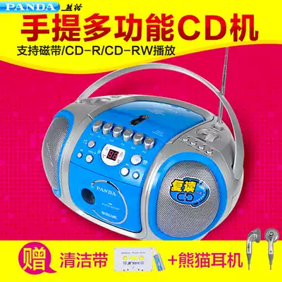 PANDA PANDA CD200 Portable CD Player Recorder Tape Recorder Repeater Bread Machine Portable Recorder