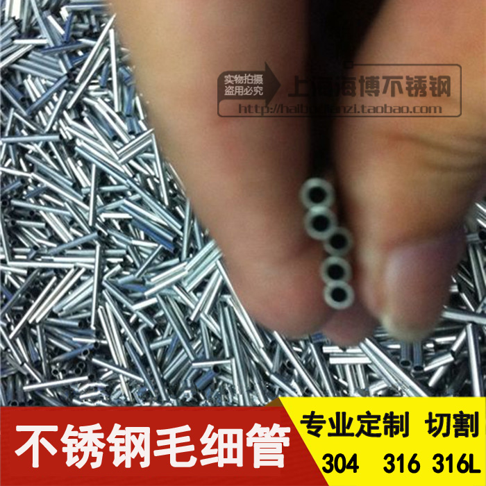 304 stainless steel capillary polishing stainless steel pipe outer diameter 1mm2mm3m4m5m7mm7mm wall thickness standard