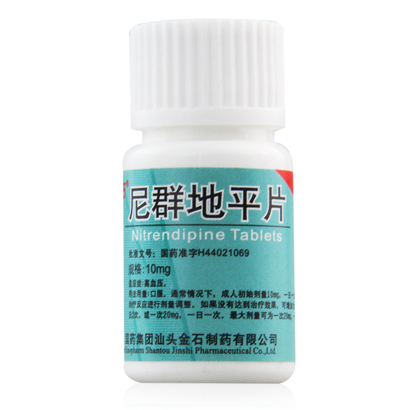 CSPC/石药集团 尼群地平片 10mg*100片*1瓶/盒