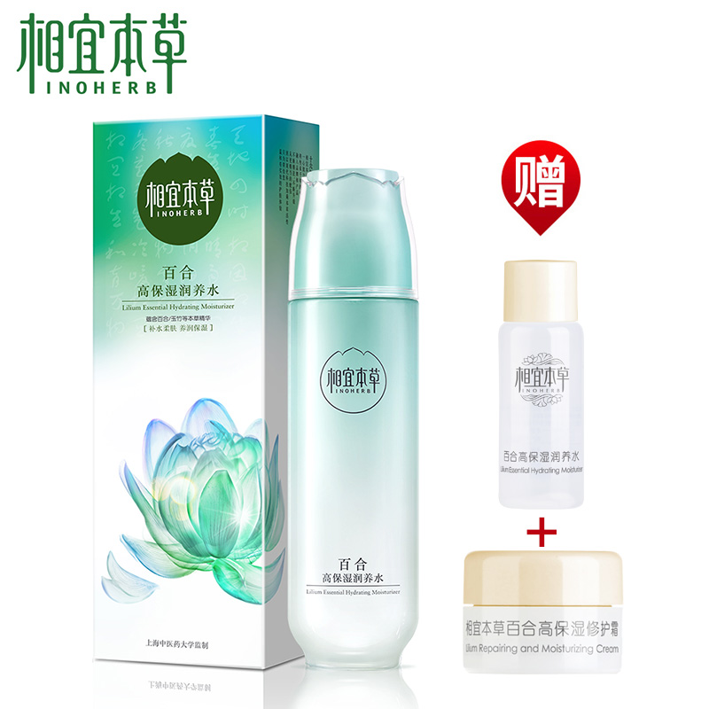 相宜本草爽肤水女百合高保湿润养水补水清爽滋润柔肤水化妆品春夏
