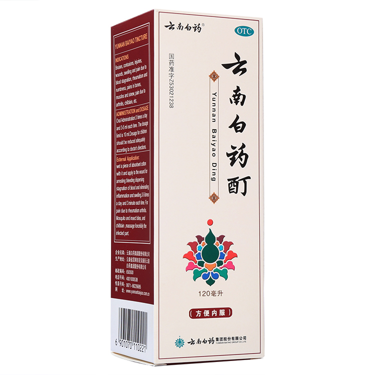 云南白药 云南白药酊120ml 活血散瘀 消肿止痛 跌打损伤 风湿麻木