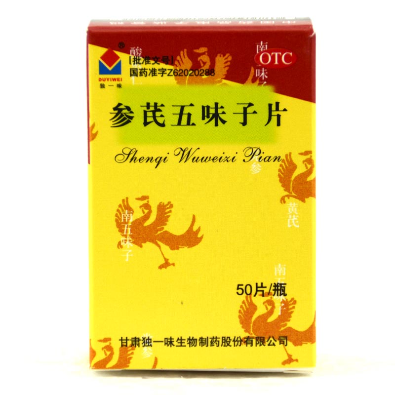 独一味 参芪五味子片 0.25克*50片/瓶 健脾益气 失眠 多梦 健忘