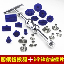 Car depression repair tool hail pit repair pull hammer bump repair sheet metal dent bump repair free sheet metal dent puller