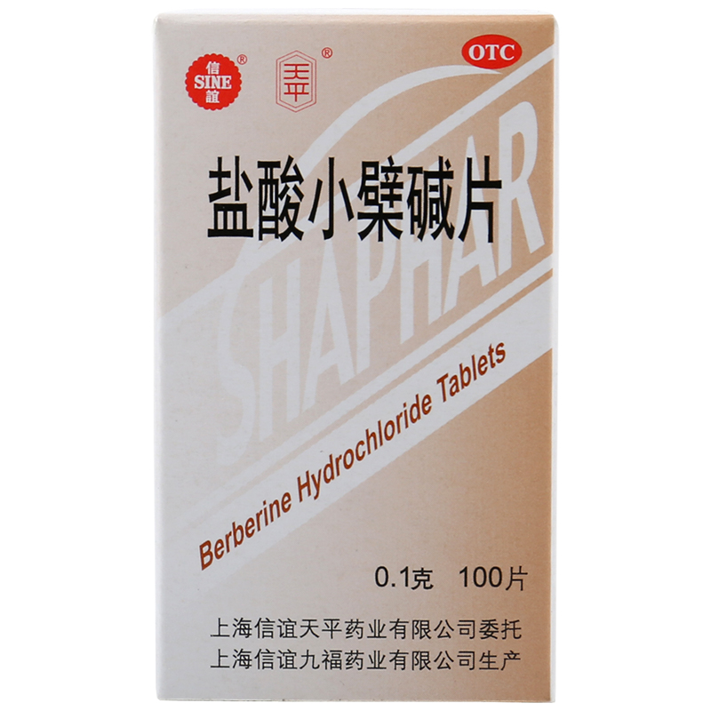 上海信谊 天平 盐酸小檗碱片 100片 胃肠炎腹泻止泻小劈碱黄连素