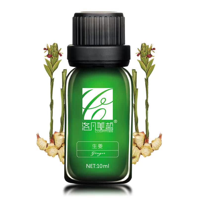 洛凡美皙生姜精油10ml 单方精油泡脚足浴身体按摩油促进睡眠正品