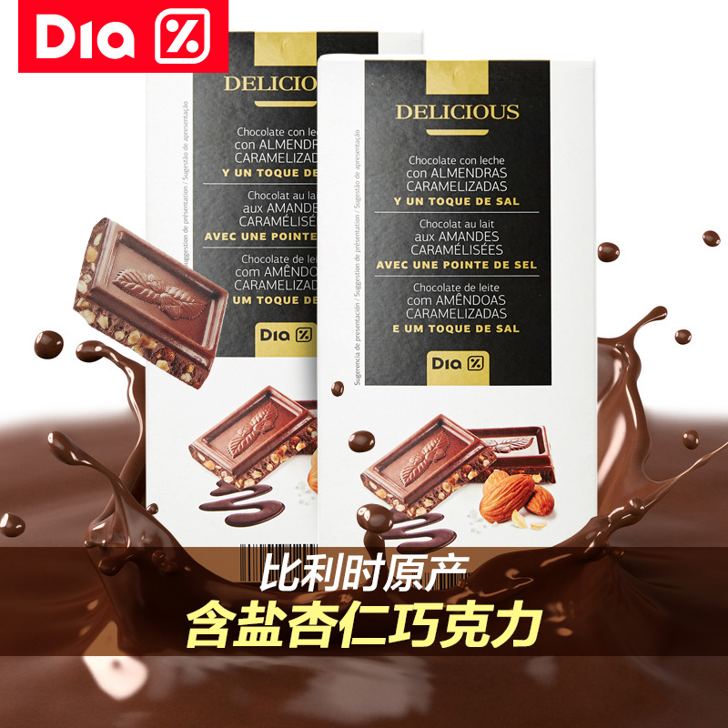西班牙原装进口Delicious含盐杏仁巧克力200g*2盒休闲零食组合