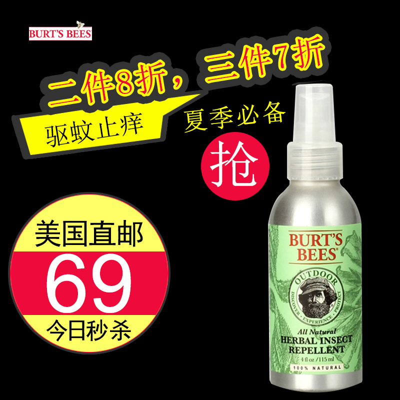 美国直邮 Burt's Bees小蜜蜂驱蚊液 天然柠檬草香防蚊驱蚊水包邮