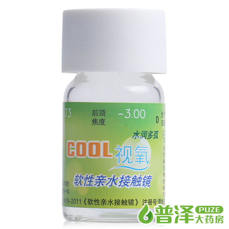 2件半价+送护理液镜盒海昌隐形近视眼镜cool视氧多弧水润年抛1片