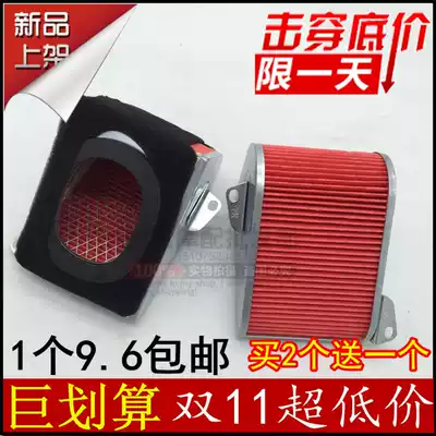 Women's car booster locomotive air filter scooter Guangyang Haomai air filter GY6125 air filter core