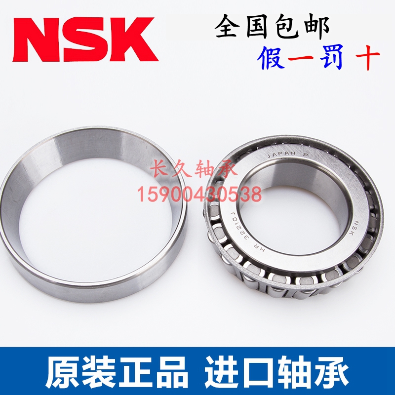 Imported NSK bearing HR32904J HR32905J HR32906J HR32907J HR32908J P5