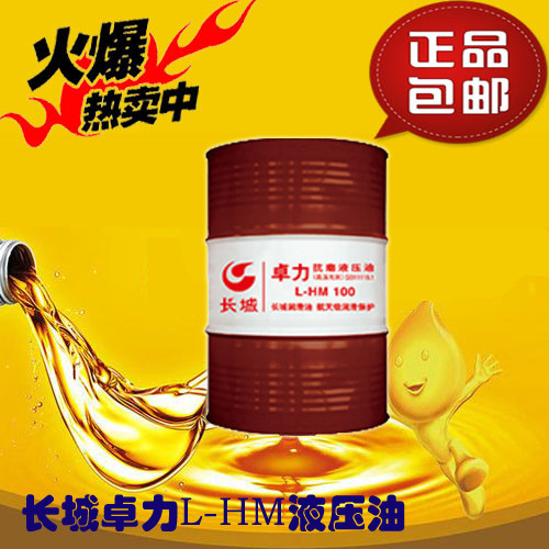 Great Wall Puli L-HM32 46 68# anti-wear hydraulic oil