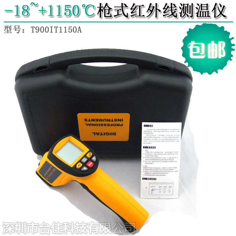 -18~+1150℃非接触红外线测温仪50:1 6F22电池红外测温枪电子温度