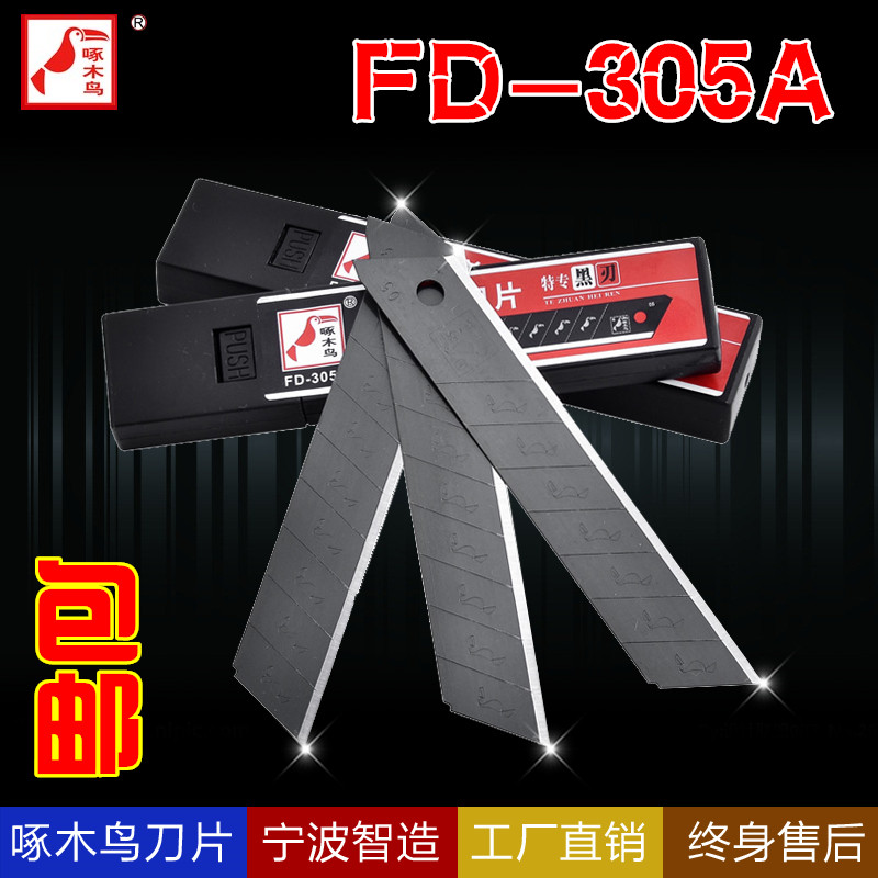 (Factory direct sales - woodpecker blade) widened and thickened black steel blade imported quality wallpaper art blade