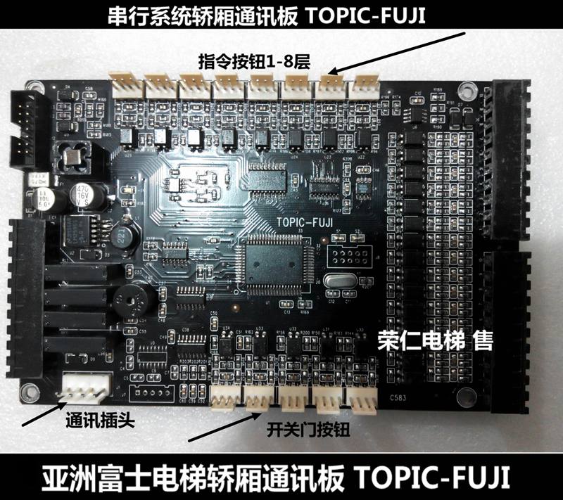 Asian Fuji Elevator Accessories Car Communication Board TOPIC - FUJI Original Accessories Quality Assurance