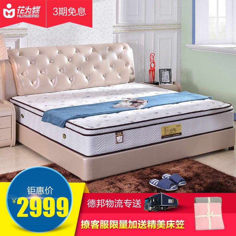 ��Ϊý���浯�ɴ�����Ӣ��֮��