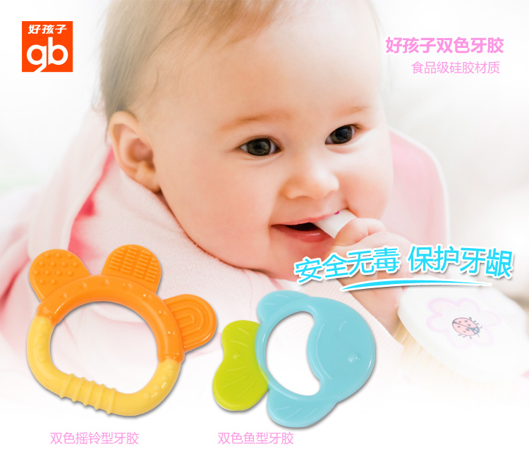 好孩子婴儿牙胶宝宝磨牙棒宝宝双色牙胶婴儿玩具无毒无味不含BPA