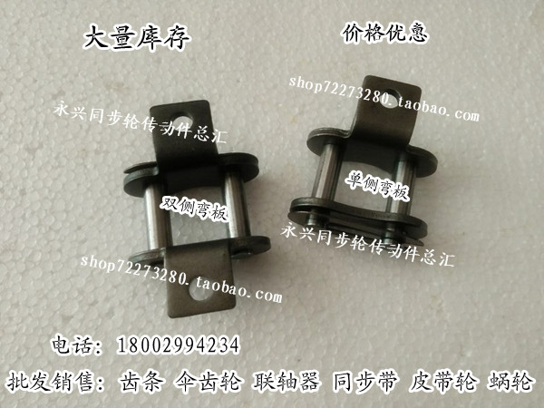 Industrial chain with ears Curved plate chain buckle Double side Single side 3 points 4 points 5 points 6 points 1 inch 1 2 inches 1 5 inches