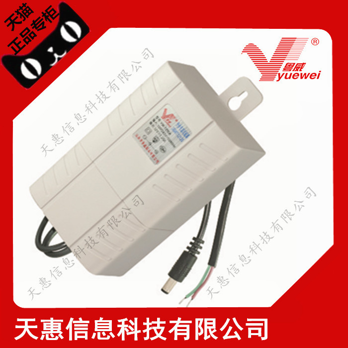 粤威12V2A防水变压器 电源适配器 可壁挂开关 户外监控电源 稳压