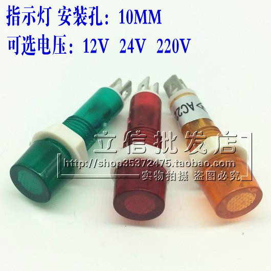 Indicator light power signal lamp XDN1 24V 220V 12V
