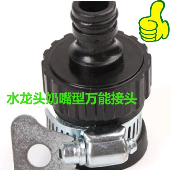 Pacifier Universal Joint Black Pacifier Universal Joint Wash Water Gun Nipple Quick Joint Plastic Universal Access
