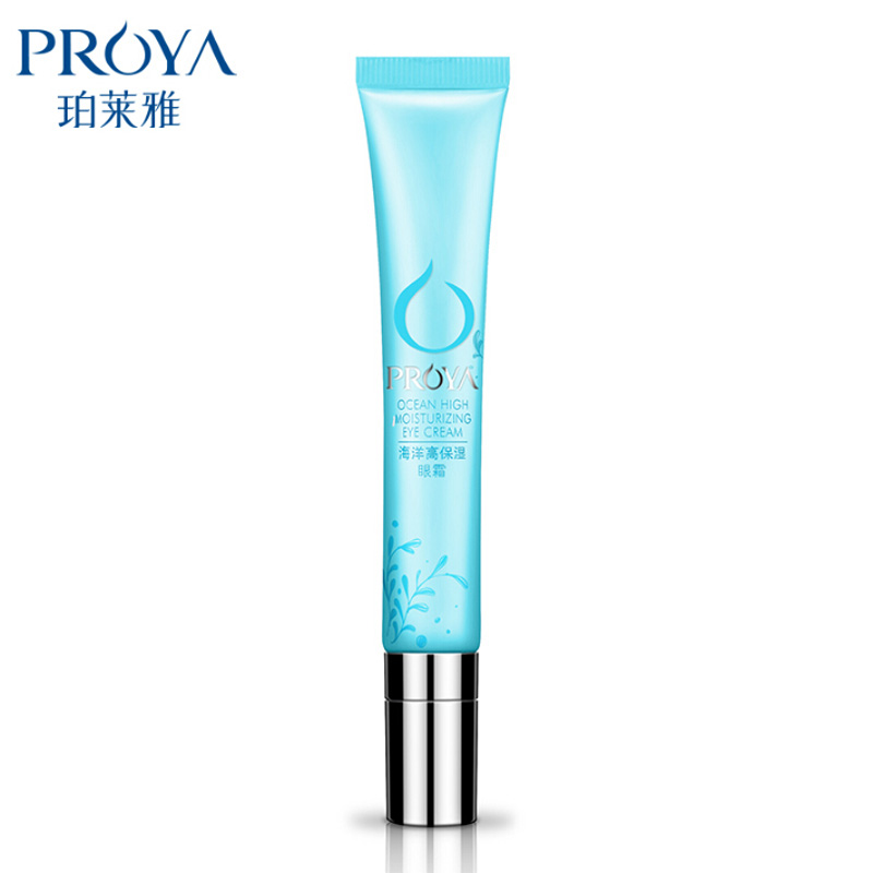 PROYA/珀莱雅海洋高保湿眼霜20g补水保湿 专柜