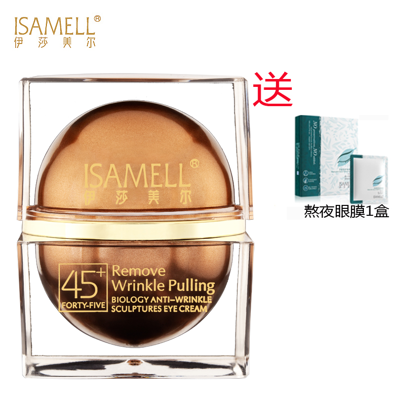 ISAMELL/伊莎美尔45+分龄生物抗皱紧致眼霜 淡化眼纹紧致肌肤