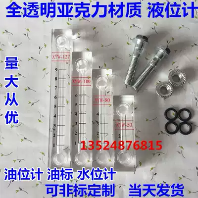 XYW-200 250 300 350 400 acrylic plexiglass level gauge oil level gauge water gauge oil gauge