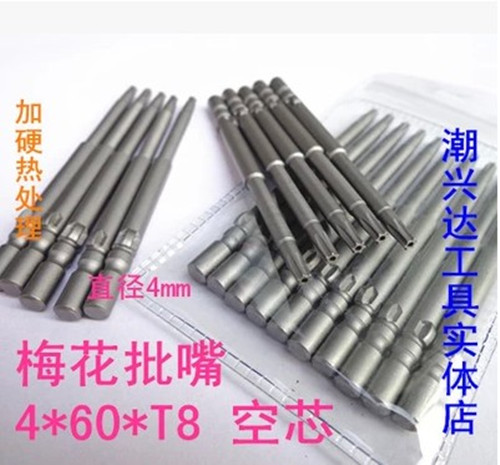 800 electric batch of plum blossom batch 4*60*TT8-TT10 air core strong magnetism