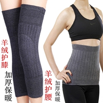Cashmere knee pads warm knee cashmere waist old cold legs men and women thick cold-proof wool stomach warm Palace belly