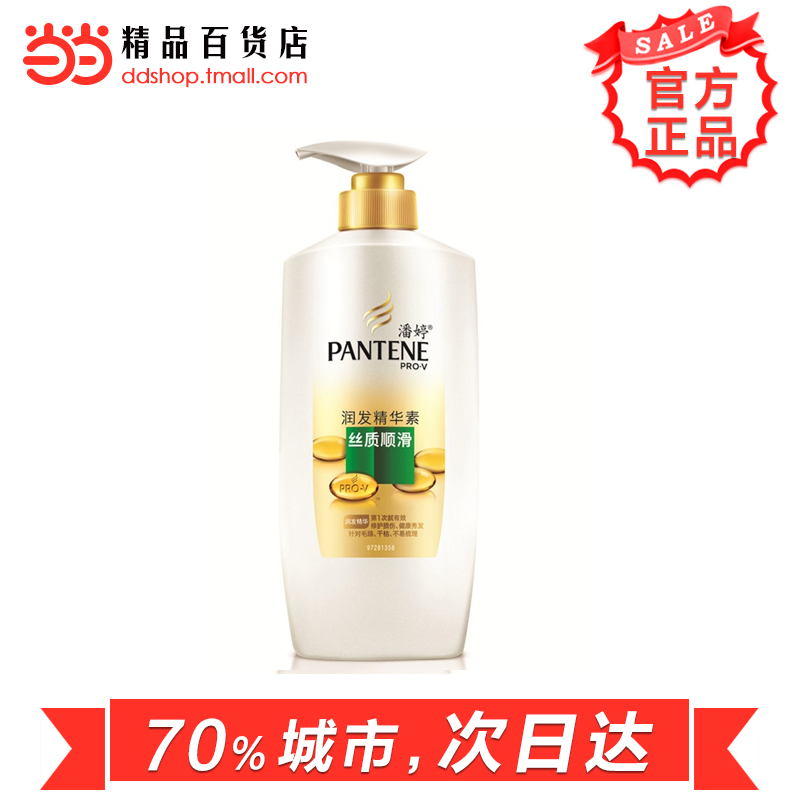 当当网百货 潘婷 丝质顺滑润发精华素750ml 新老包装随机发货