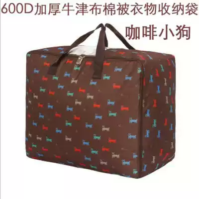 Oxford cloth quilt bag quilt storage bag thick clothes bedding bag portable extra large moisture-proof
