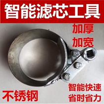 Intelligent quick filter wrench disassembly Diesel engine oil filter filter cup filter tool Filter disassembly universal