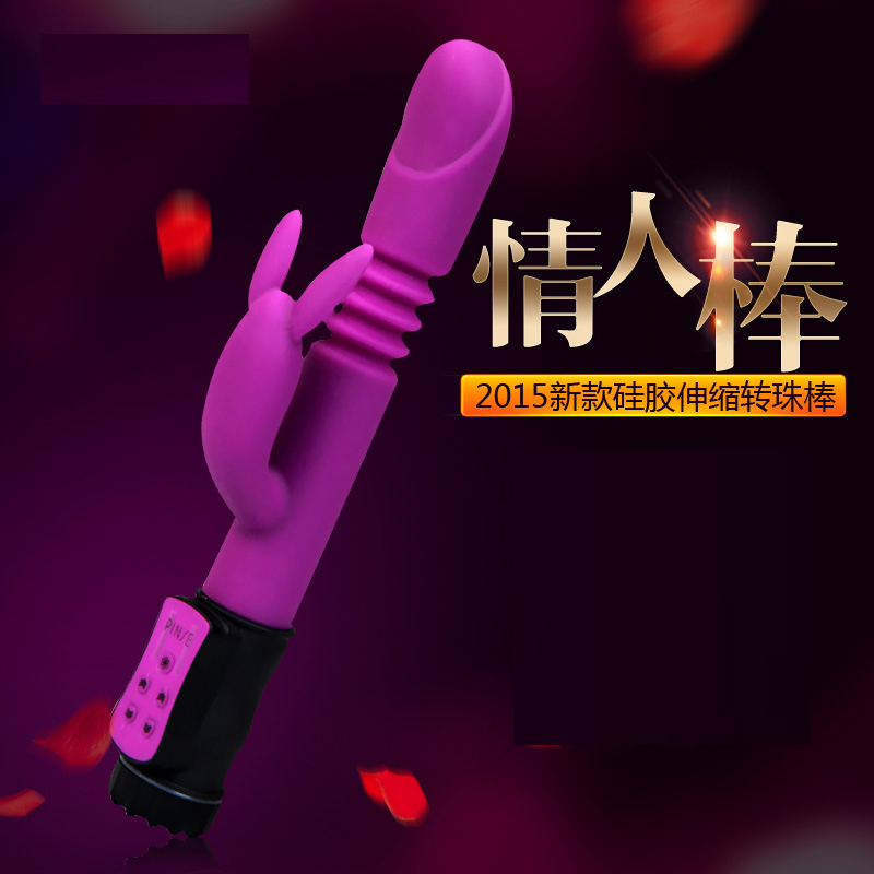 品色伸缩转珠旋转震动棒高潮充电静音女用自慰器成人情趣性用品sw