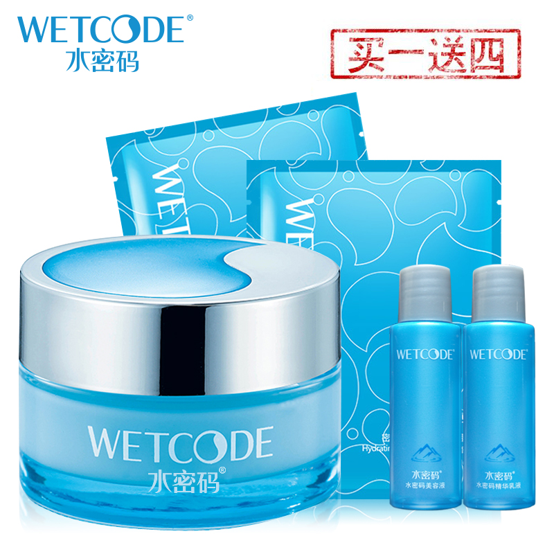 丹姿水密码面霜新活塑颜精华霜50g补水滋润提亮弹润紧致抗皱正品
