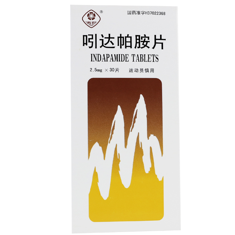 西苑 吲达帕胺片 2.5mg*30片/盒