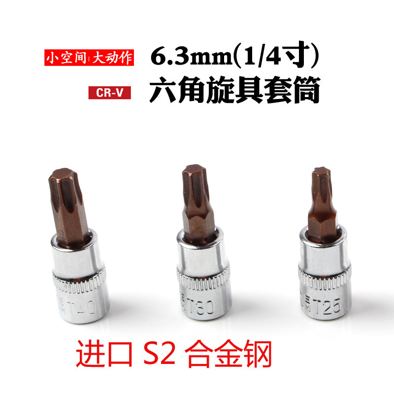 1 4 Chrome Vanadium Steel 6.3mmS2 Batch Hex Socket CR-V Mirror Knurled Bronze Spiral Sleeve Batch Head