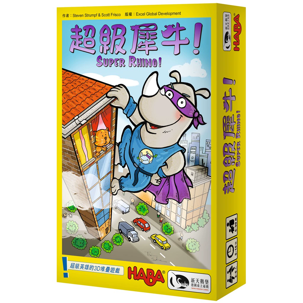 [Day X day board game] Super Rhino Super Rhino Đức HABA nhập khẩu đồ chơi cha mẹ-con chính hãng - Trò chơi trên bàn