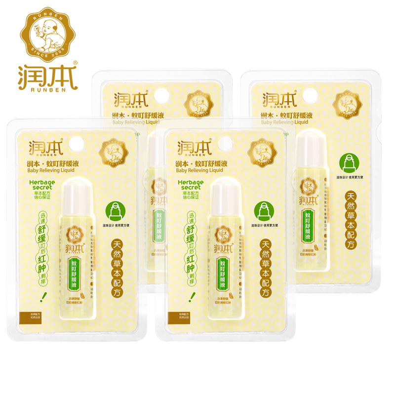 润本 婴儿蚊患舒缓液蚊叮消 蚊子叮咬止痒 宝宝驱蚊露 4支