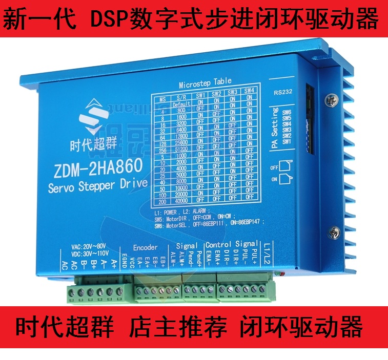 Times Super Drive Hybrid Closed Loop Stepper Motor Driver ZDM-2HA860 Ultra Low Price Spot