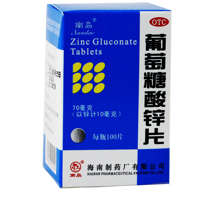3盒立减7.9包邮】南岛葡萄糖酸锌片100片补锌厌食口腔溃疡