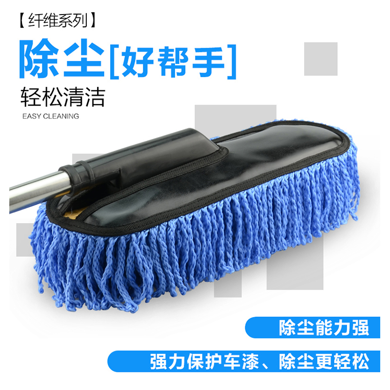 汽车伸缩式蜡刷 车用蜡拖 洗车掸子除尘刷擦车拖把清洁用品清洗